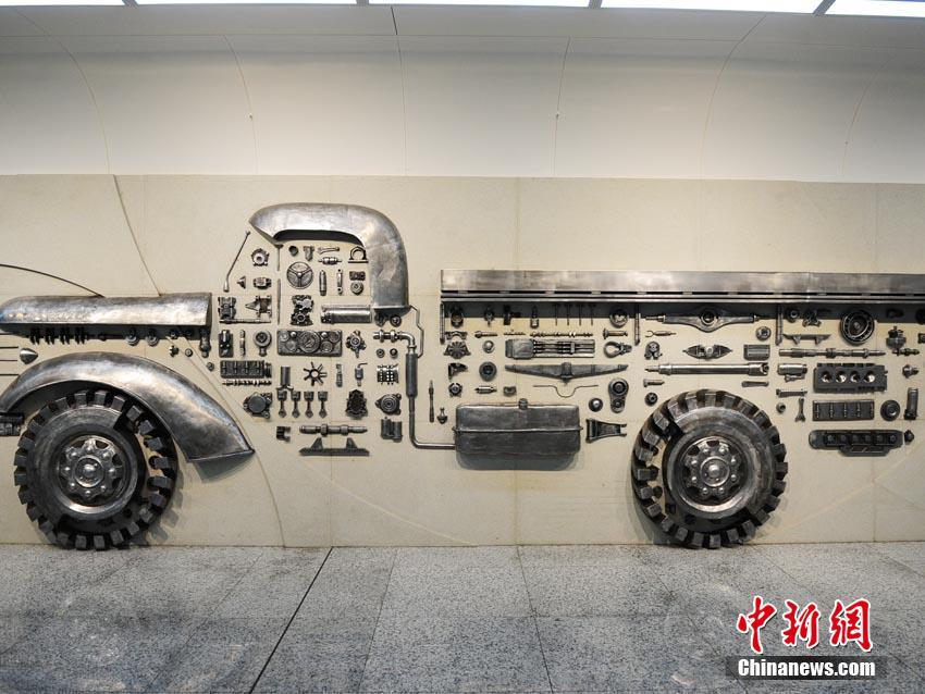 長春の地下鉄駅構内に自動車部品で作り上げたレリーフ　吉林省