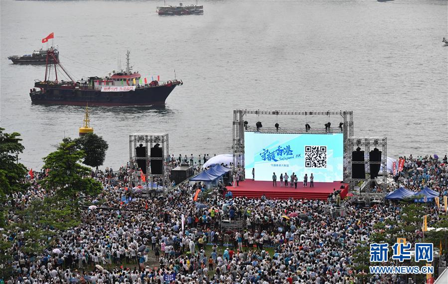 20日午後、香港各界は大規模集会「セーフガード・香港」を開き、法治の維持と暴力への反対を呼びかけた。