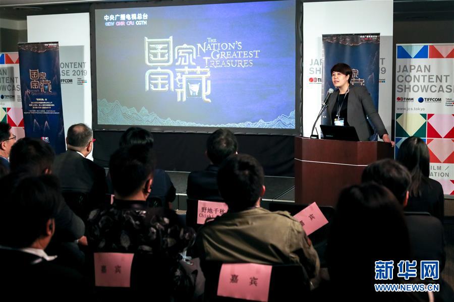 10月22日、「Japan Content Showcase2019」の「CHINA DAY」関連イベントで、中国中央テレビの大型文化博物関連番組「国家宝蔵」を紹介する同番組プロデューサー・総監督の于蕾氏（撮影・馬曹冉）。