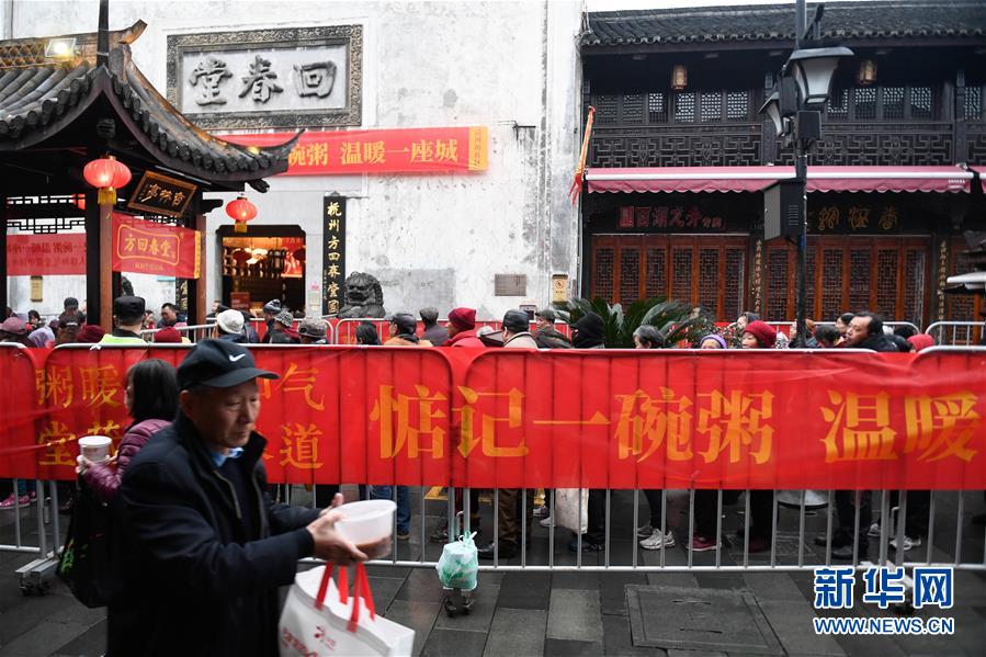1月2日、杭州市の河坊街で、無料で振る舞われた臘八粥を受け取るために列を作る市民（撮影・黄宗治）。