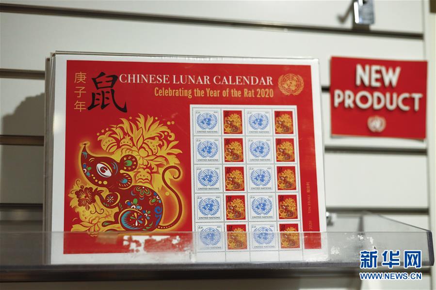 1月13日にニューヨークにある国連本部で撮影した「庚子」のねずみ年をテーマにした特別記念切手（撮影・李木子）。