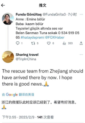 助けを求めるSNSへの投稿に対し、あるネットユーザーが寄せた「浙江省の救助チームがもう到着しているはず。良い知らせがあることを願っている」の書き込み（画像は書き込みのスクリーンショット）。