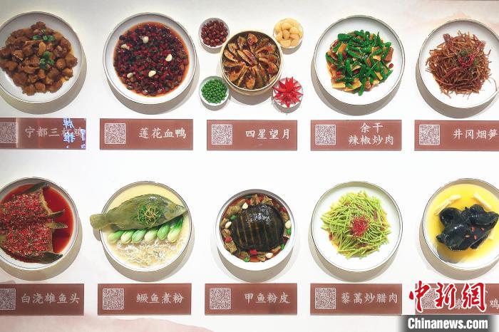 2022年10月10日、中国贛菜ブランド普及センター内に展示されている贛菜「十大名物料理」（資料写真、撮影・呉鵬泉）。