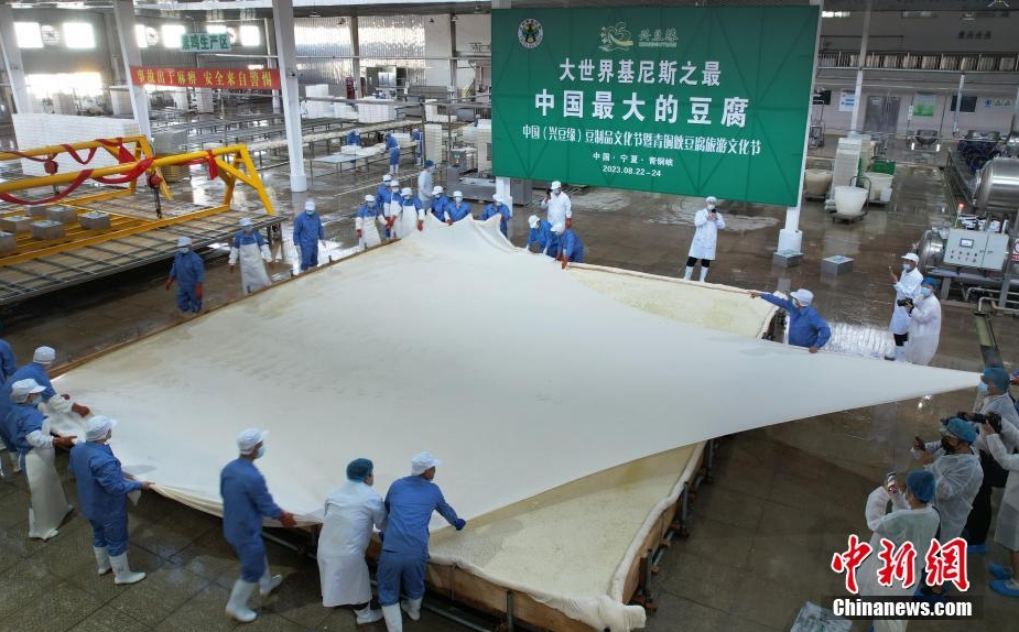 巨大豆腐作りの様子（ドローンによる撮影・謝宇）。