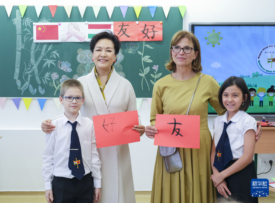 彭麗媛夫人がオルバーン首相夫人とハンガリー語・中国語バイリンガル学校を見学