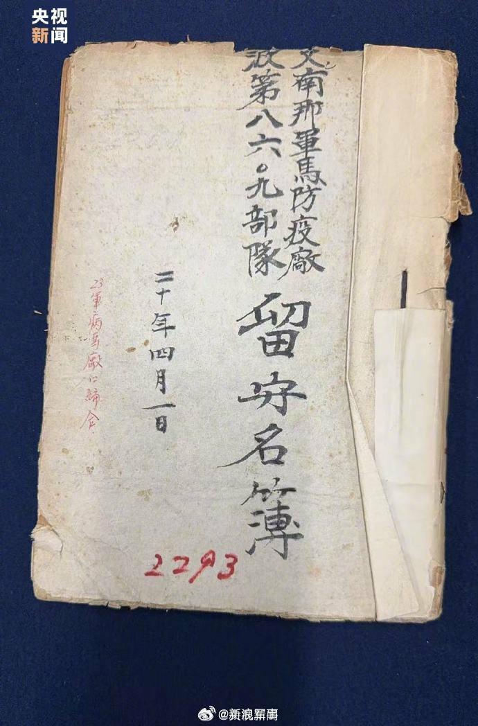 日本・国立公文書館が中国侵略日本軍の細菌戦に関わる3部隊の隊員情報を公開