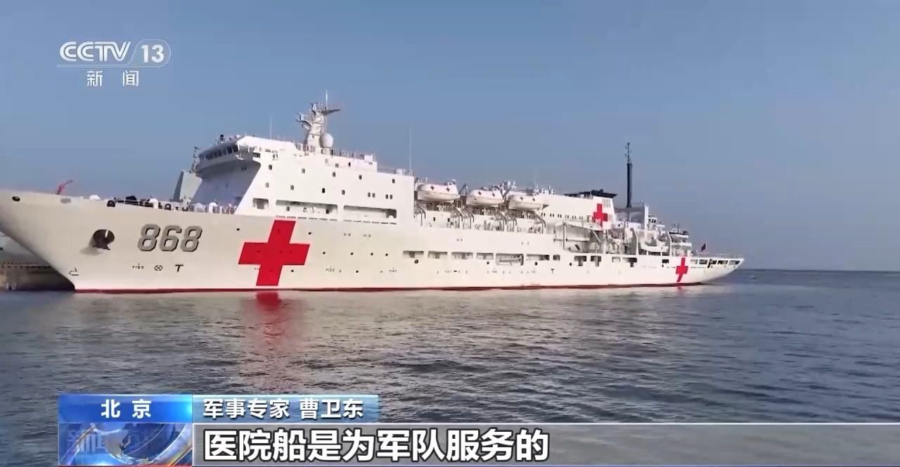 中国海軍3隻目の1万トン級遠洋病院船が就役　中国の3大戦区の全てに病院船を配備