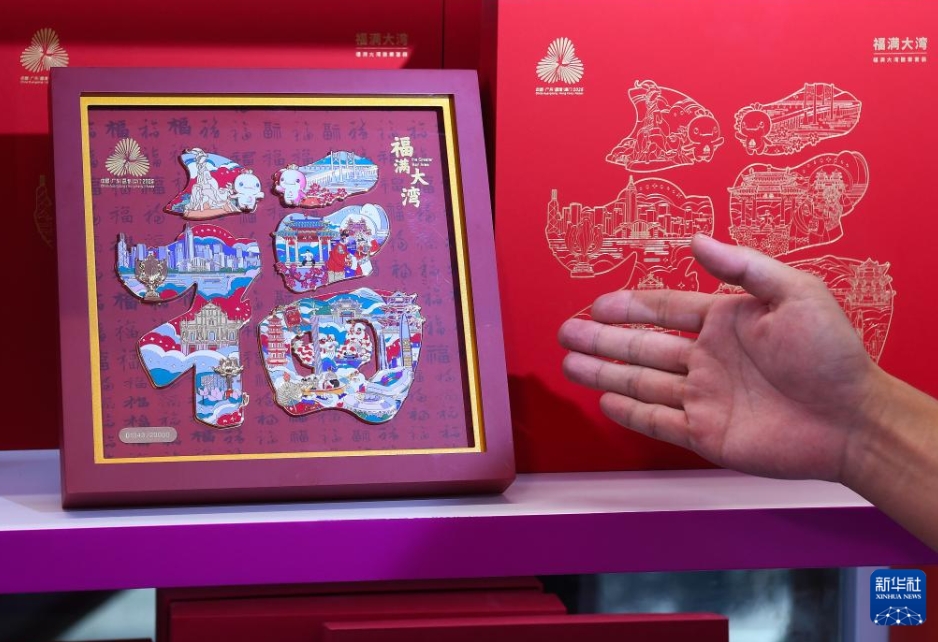 第15回全国運動会香港特区会場の公式ライセンス商品が発売