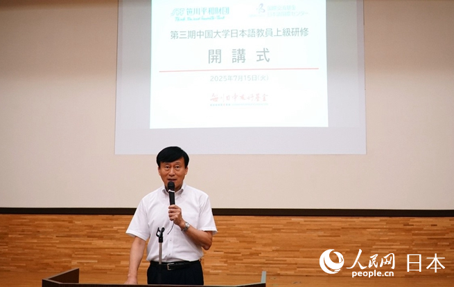 挨拶する笹川日中友好基金の于展室長。（撮影・蒋暁辰）