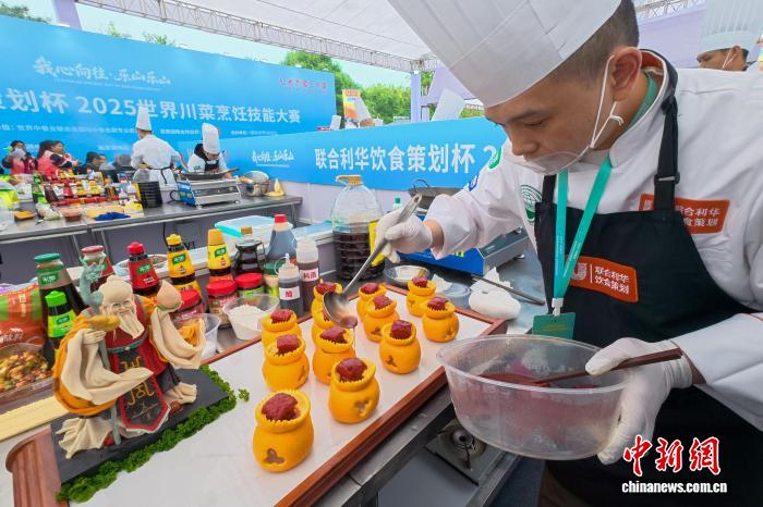 2025年世界四川料理調理技能コンテストが開幕　四川省楽山