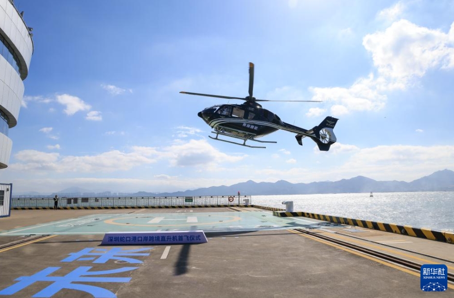 海と空を一体化させる越境ヘリコプター路線が就航 広東省深セン
