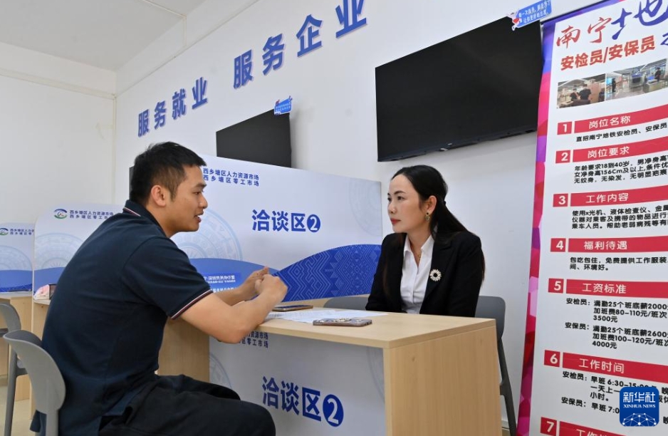 非正規雇用市場で「全チェーン」型雇用サービス提供　広西・南寧