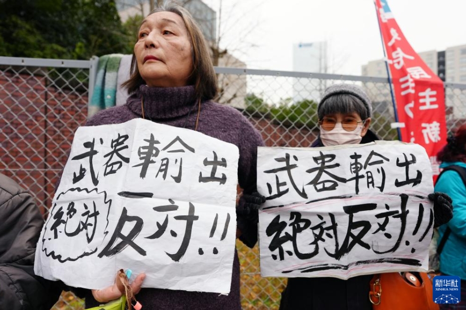 連立与党による武器輸出制限緩和の動きに対する抗議集会　日本・東京