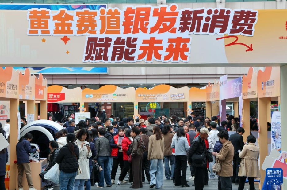 「シルバー消費促進キャンペーン」スタート　広東省深セン