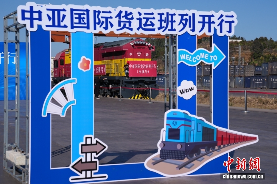 中国ラオス鉄道で国際定期貨物列車「中亜班列」を4本増発、初発列車が雲南省玉渓を出発