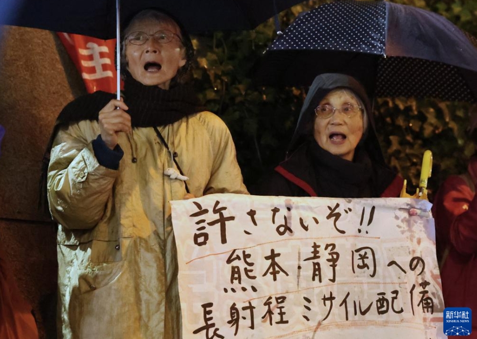 政府の長距離ミサイル強行配備に日本各地で抗議集会