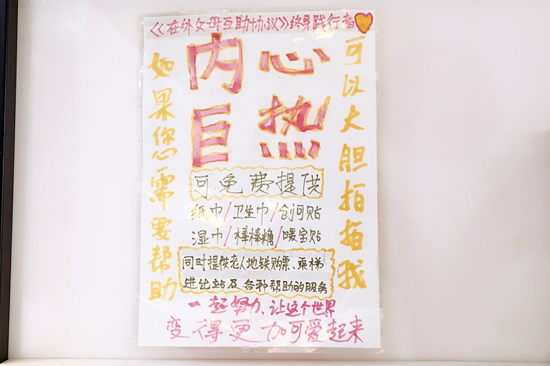 西安の青年が数十万元投じて助け合いの精神促す「肩ポンカード」を制作　陝西省