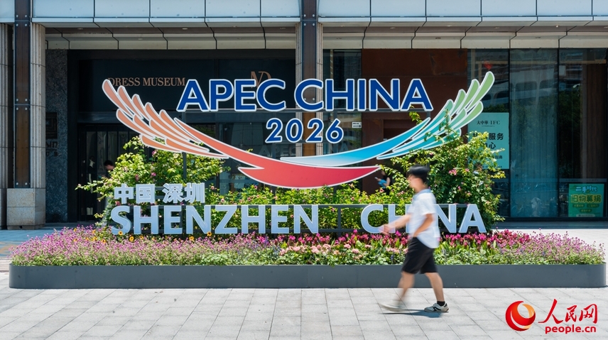 APEC開幕まであと100日となり、歓迎ムード高まる深セン 広東省