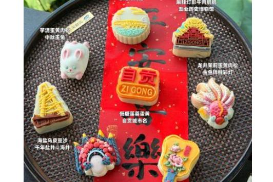 女性パティシエが作った四川省自貢市の文化の要素が詰まった月餅が話題に