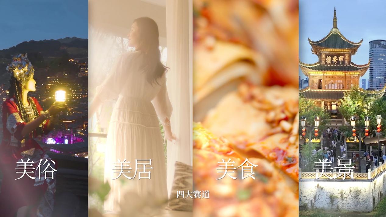 「素敵な風習」、「素敵な住まい」、「グルメ」、「美しい景色景」の4ジャンル（画像提供・主催者）。