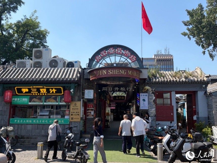 兆軍盛菜市場の入り口（撮影・勝又あや子）
