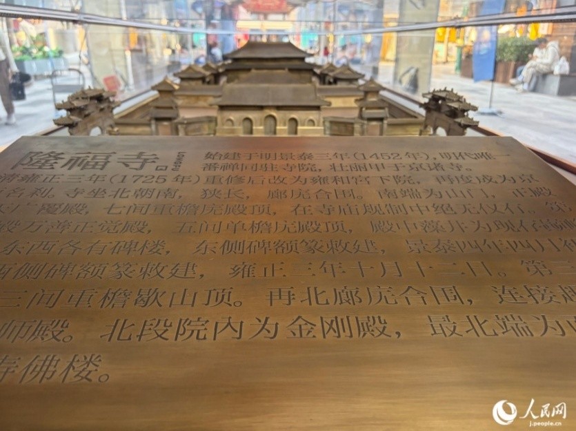 隆福寺の模型（撮影・勝又あや子）
