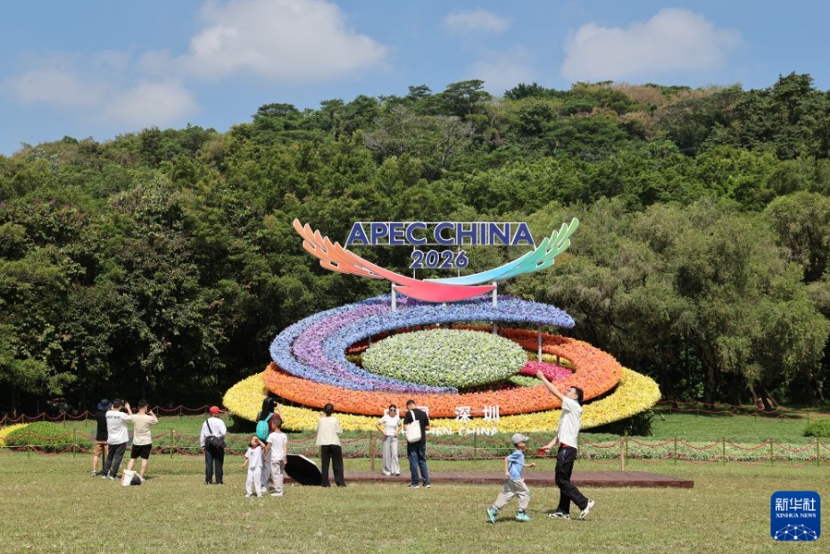 「APECテーマ花壇」が蓮花山公園に登場　広東省深セン